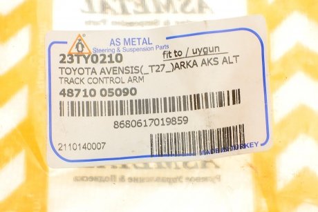 Важіль задній Toyota Avensis 08-/Auris 06- ASMETAL 23TY0210 (фото 1)