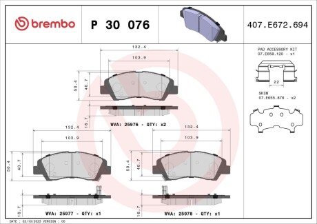 Гальмівні колодки дискові BREMBO P30 076 (фото 1)