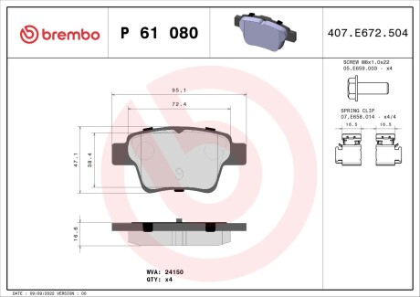 Гальмівні колодки дискові BREMBO P61 080