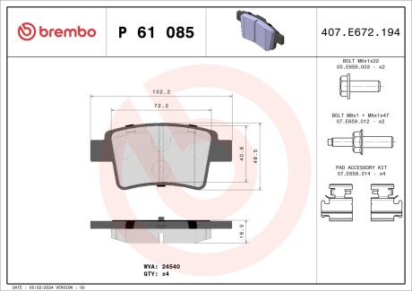 Гальмівні колодки дискові BREMBO P61 085