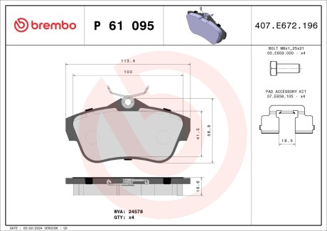 Гальмівні колодки дискові BREMBO P61095