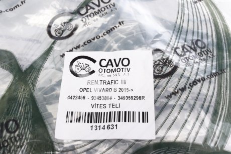 Трос перемикання передач Cavo 1314 631 (фото 1)