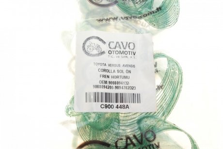 Шланг гальмівний Cavo C900 448A (фото 1)