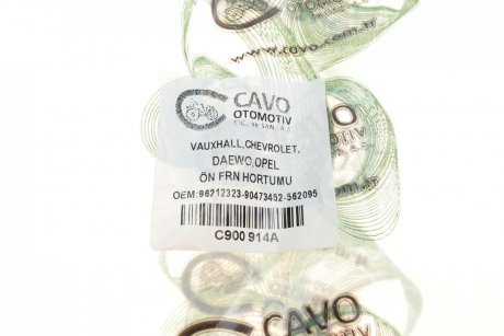 Шланг гальмівний Cavo C900 914A