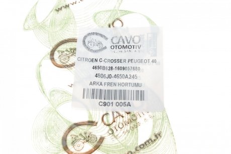 Шланг гальмівний Cavo C901 005A (фото 1)