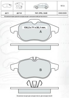 Гальмівні колодки дискові DAFMI / INTELLI D271E