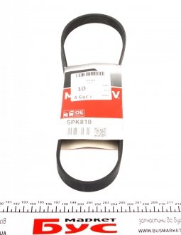 Ремень поликлиновой Gates 5PK810