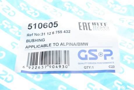 Сайлентблок важеля GSP 510605 (фото 1)