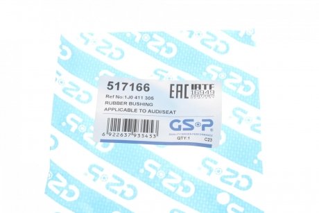 Втулка стабілізатора GSP 517166