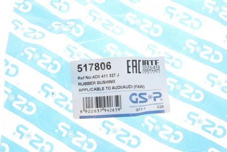 Втулка стабілізатора GSP 517806