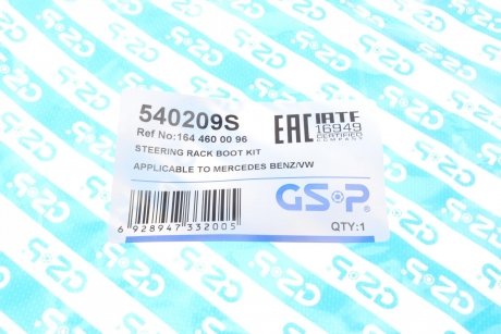 Пильник кермової рейки (комплект) GSP 540209S (фото 1)