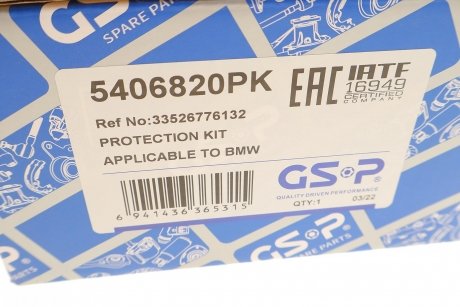 Пилозахисний комплект амортизатора GSP 5406820PK