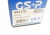 РШ шарнір (комплект) GSP 602179 (фото 1)