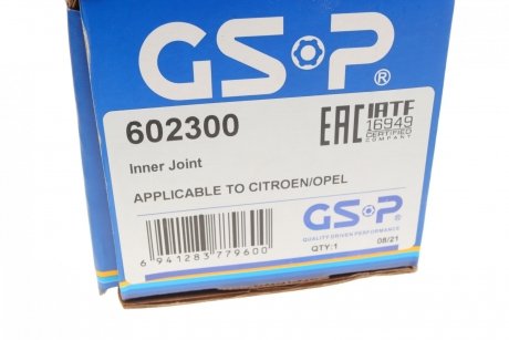 РШ шарнір (комплект) GSP 602300