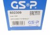 РШ шарнір (комплект) GSP 602309 (фото 32)