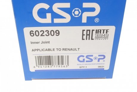 РШ шарнір (комплект) GSP 602309 (фото 1)