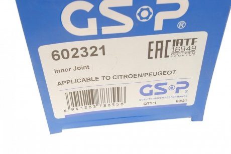 РШ шарнір (комплект) GSP 602321 (фото 1)