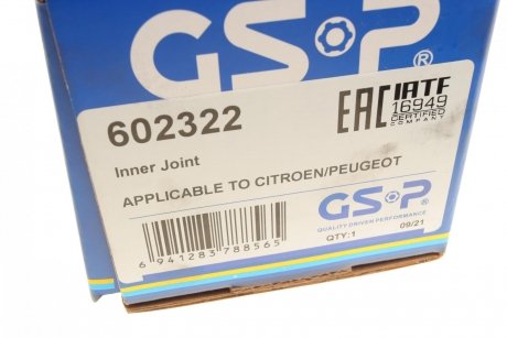 РШ шарнір (комплект) GSP 602322 (фото 1)