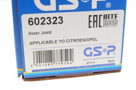 РШ шарнір (комплект) GSP 602323