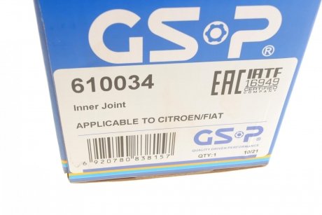 РШ шарнір (комплект) GSP 610034 (фото 1)
