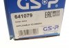 РШ шарнір (комплект) GSP 641079 (фото 1)