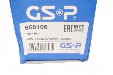 РШ шарнір (комплект) GSP 650106 (фото 1)