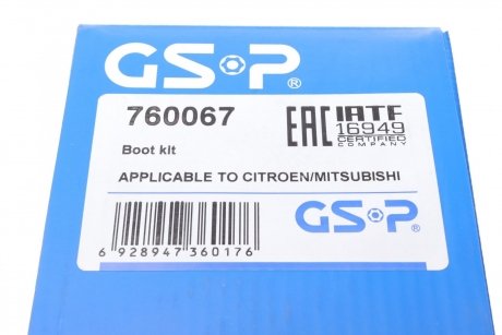 Комплект пильовика приводного вала GSP 760067 (фото 1)