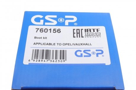 Комплект пильника РШ шарніра GSP 760156 (фото 1)