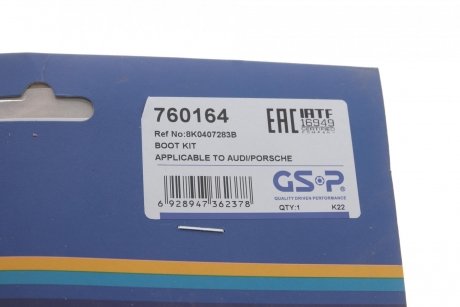 Комплект пильника РШ шарніра GSP 760164 (фото 1)