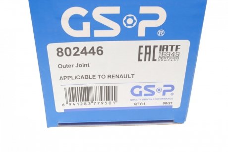 РШ шарнір (комплект) GSP 802446