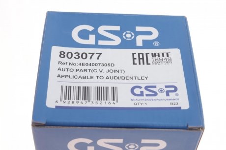 РШ шарнір (комплект) GSP 803077