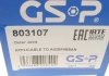 РШ шарнір (комплект) GSP 803107 (фото 30)
