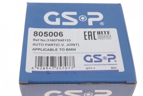 РШ шарнір (комплект) GSP 805006