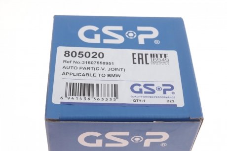 РШ шарнір (комплект) GSP 805020 (фото 1)