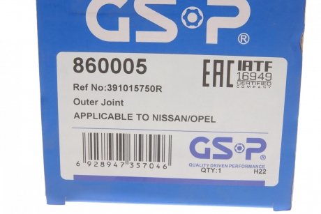 РШ шарнір (комплект) GSP 860005 (фото 1)