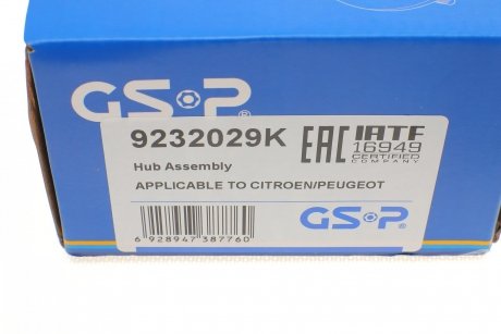 Підшипник маточини (комплект) GSP 9232029K (фото 1)