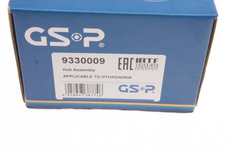 Підшипник маточини (комплект) GSP 9330009 (фото 1)