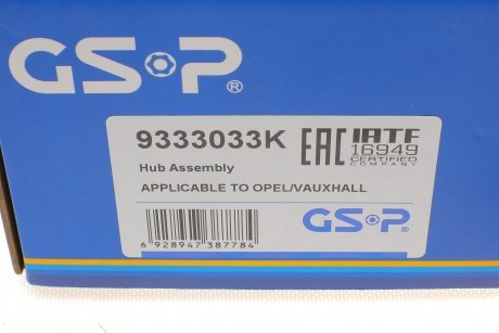 Підшипник маточини (комплект) GSP 9333033K (фото 1)