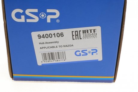 Підшипник маточини (комплект) GSP 9400106
