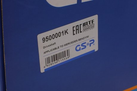 Полуось задняя GSP 9500001K