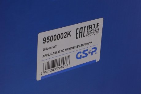 Привідний вал GSP 9500002K