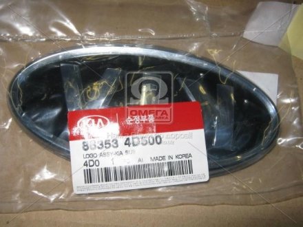 Емблема KIA Hyundai/Kia/Mobis 86353-4D500