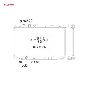 Радіатор системи охолодження KOYORAD PL081893