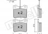 Комплект гальмівних колодок (дискових) Metelli 22-0192-0 (фото 8)