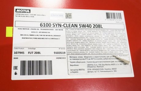 Олива 6100 Syn-clean SAE 5W40 208 L MOTUL 854278 (фото 1)