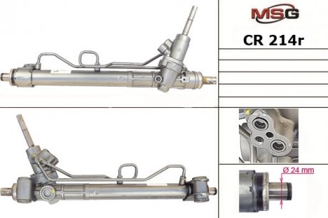 Рульова рейка з ГПК MSG CR214R