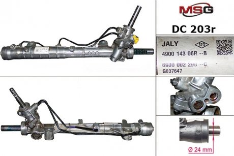 Рульова рейка з ГПК MSG DC203R