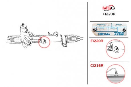 Рульова рейка з ГПК MSG FI220R