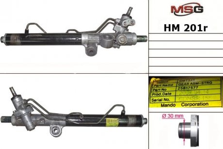 Рульова рейка з ГПК MSG HM201R