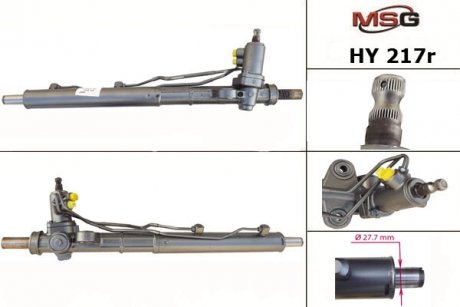 Рульова рейка з ГПК MSG HY217R